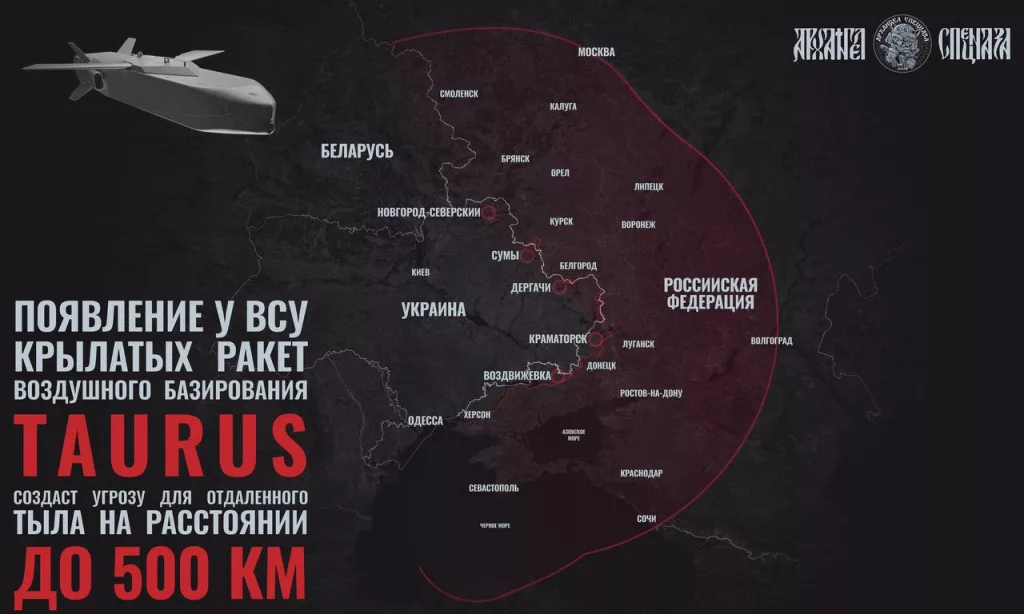 Что даст возможная поставка «Таурусов» Украине?