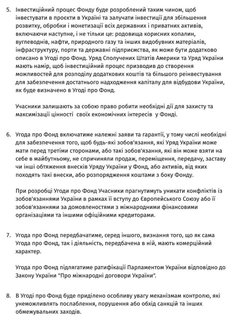 Сделка по редкоземам между Украиной и США: ключевые пункты