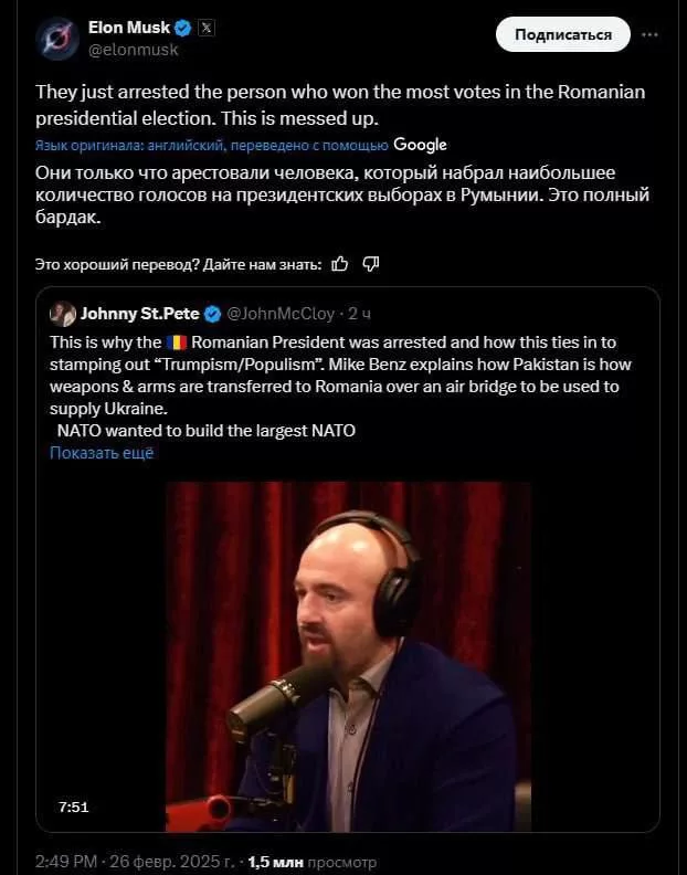 Илон Маск резко осудил задержание кандидата в президенты Румынии Джорджеску и написал, что это «полный бардак»