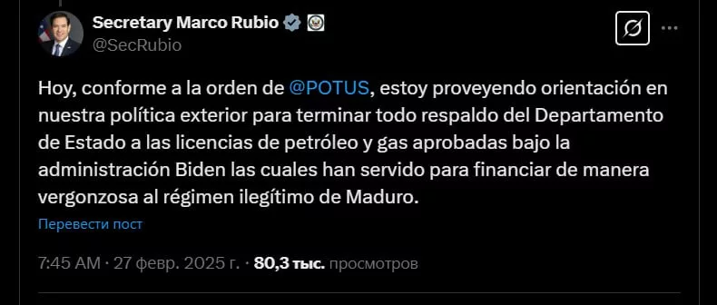 Удар по Венесуэле: США отозвали лицензии на работу нефтекомпаний