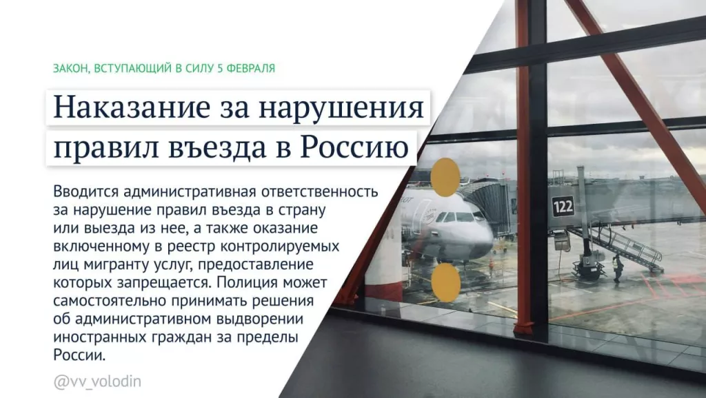 Какие законы вступают в силу в феврале