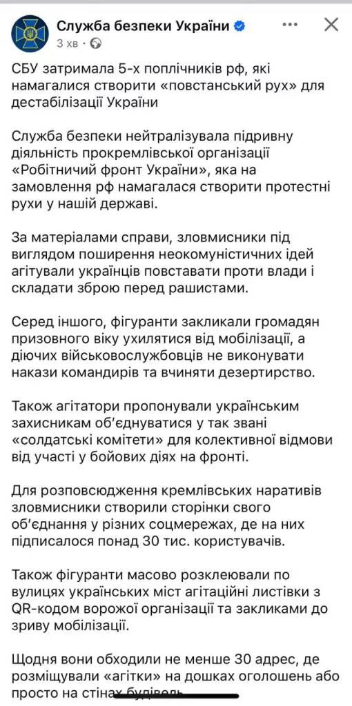 Против Киева – значит за Россию? СБУ задержали пятерых одесских коммунистов