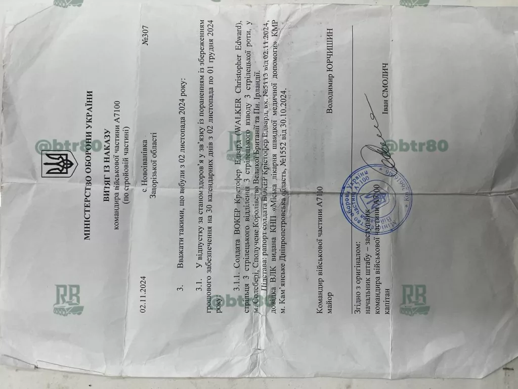 Ещё один иностранный наёмник закончил свой земной путь на российской земле