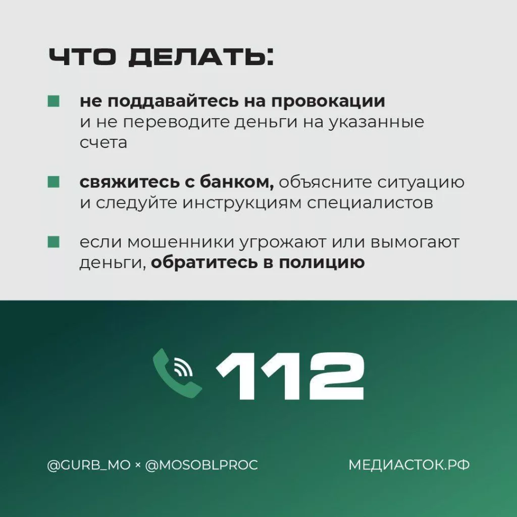 Мошенники придумали новую схему выманивания денег: запугивают тем, что жертва якобы отправляла средства армии Украины