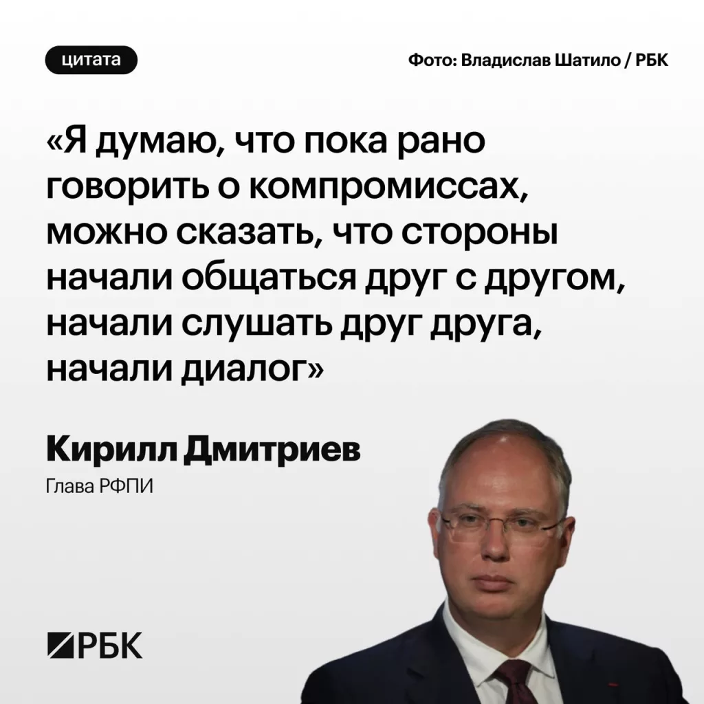 РБК сделали хорошую подборку цитат по сегодняшним переговорам в Эр-Рияде