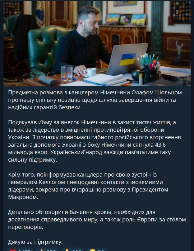 Зеленский совершил массированный обзвон европейских политиков