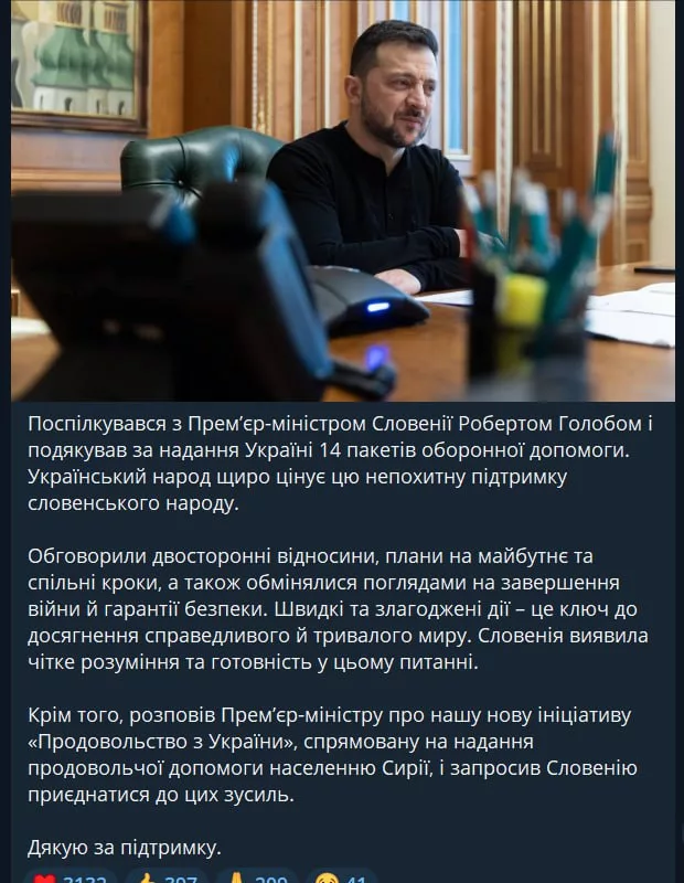 Зеленский совершил массированный обзвон европейских политиков