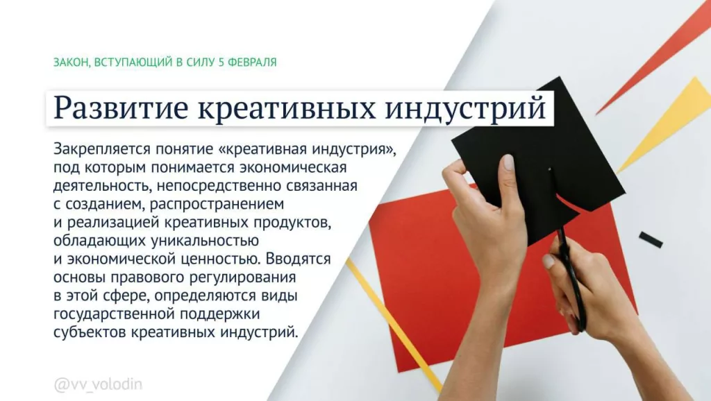 Какие законы вступают в силу в феврале