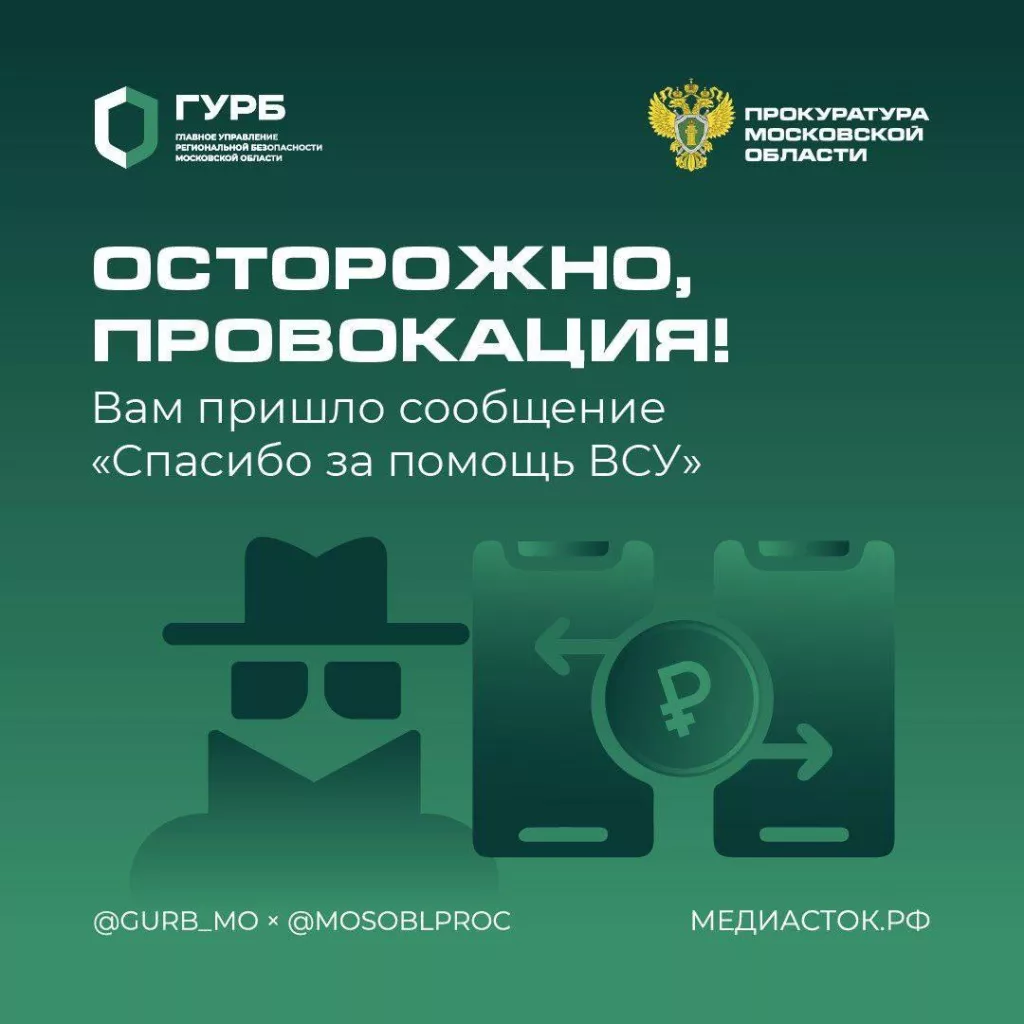 Мошенники придумали новую схему выманивания денег: запугивают тем, что жертва якобы отправляла средства армии Украины