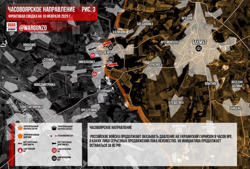 Варгонзо: Фронтовая сводка на утро 16.02.2025