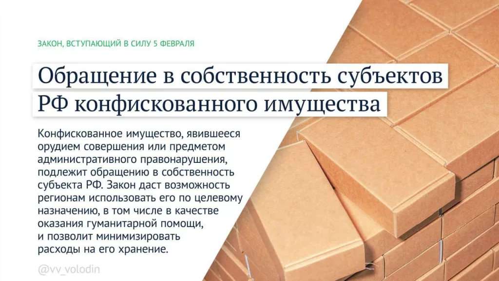 Какие законы вступают в силу в феврале