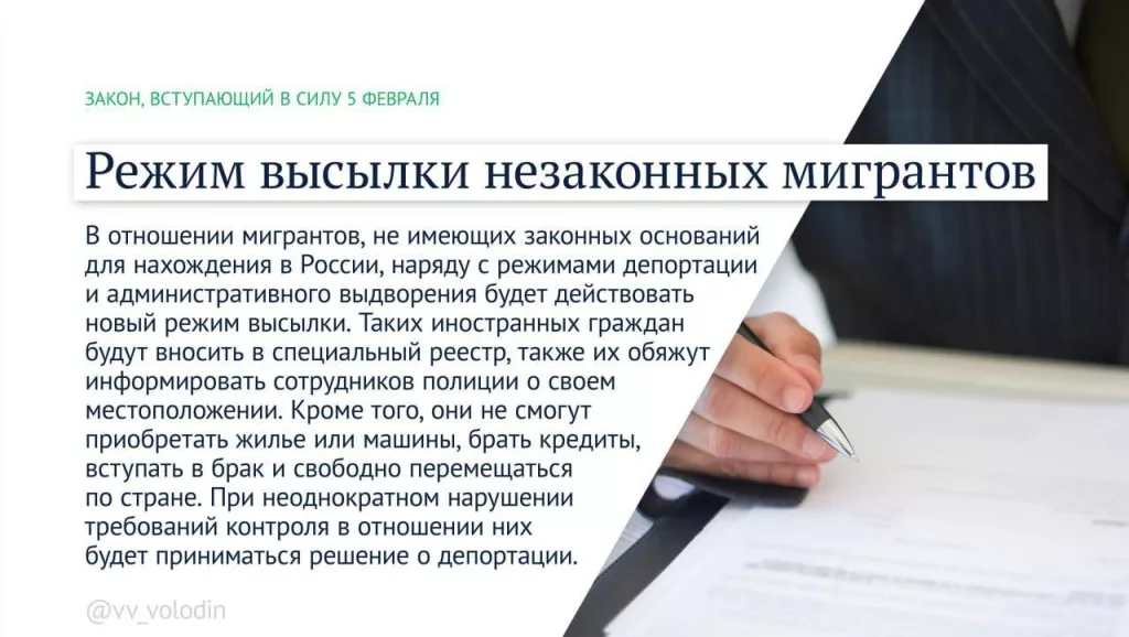 Какие законы вступают в силу в феврале