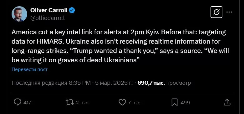 США отключили ключевую разведывательную связь для Украины