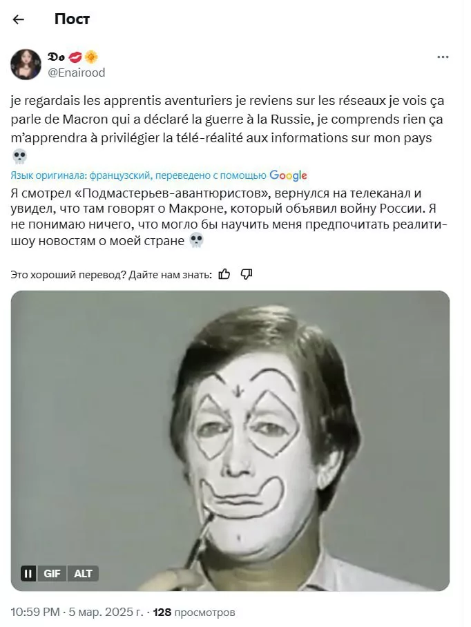 «Мне снится сон или он объявляет войну России у всех на глазах?» — французы отреагировали на скандальное заявление Макрона