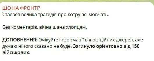 В результате удара ракеты ОТРК «Искандер» уничтожено не менее 150 военнослужащих ВСУ, что признали и украинские ресурсы