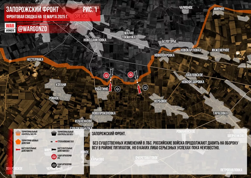 Wargonzo: Фронтовая сводка на утро 10.03.2025