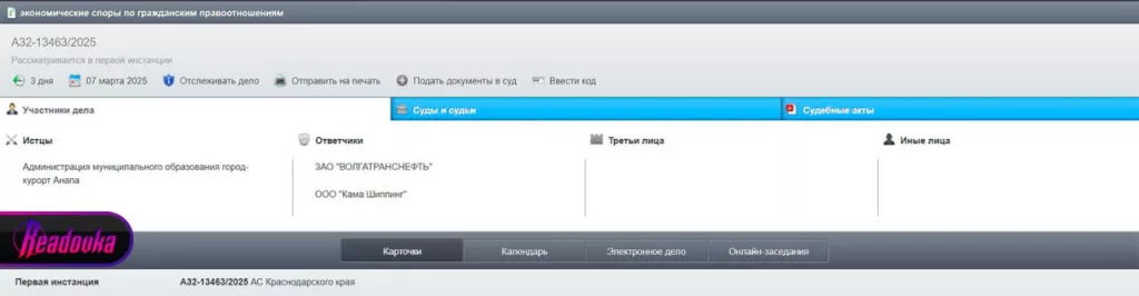 Администрация Анапы подала иск к владельцам танкеров «Волгонефть»