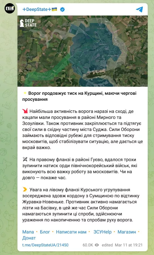 Под конец дня отдельные ресурсы противника заметили происходящее в Курской области и выдали свои комментарии по ситуации для ВСУ