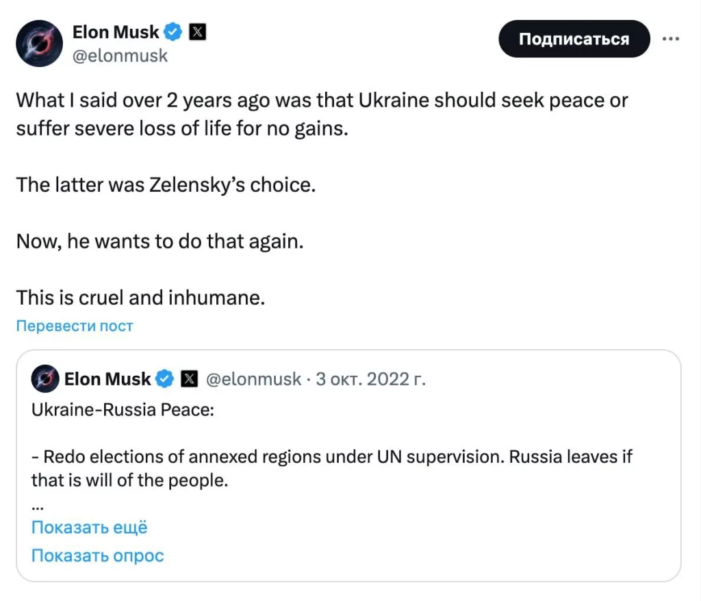 Зеленский выбрал не мир на Украине, а потерю человеческих жизней — это бесчеловечно и жестоко, подчеркнул Маск