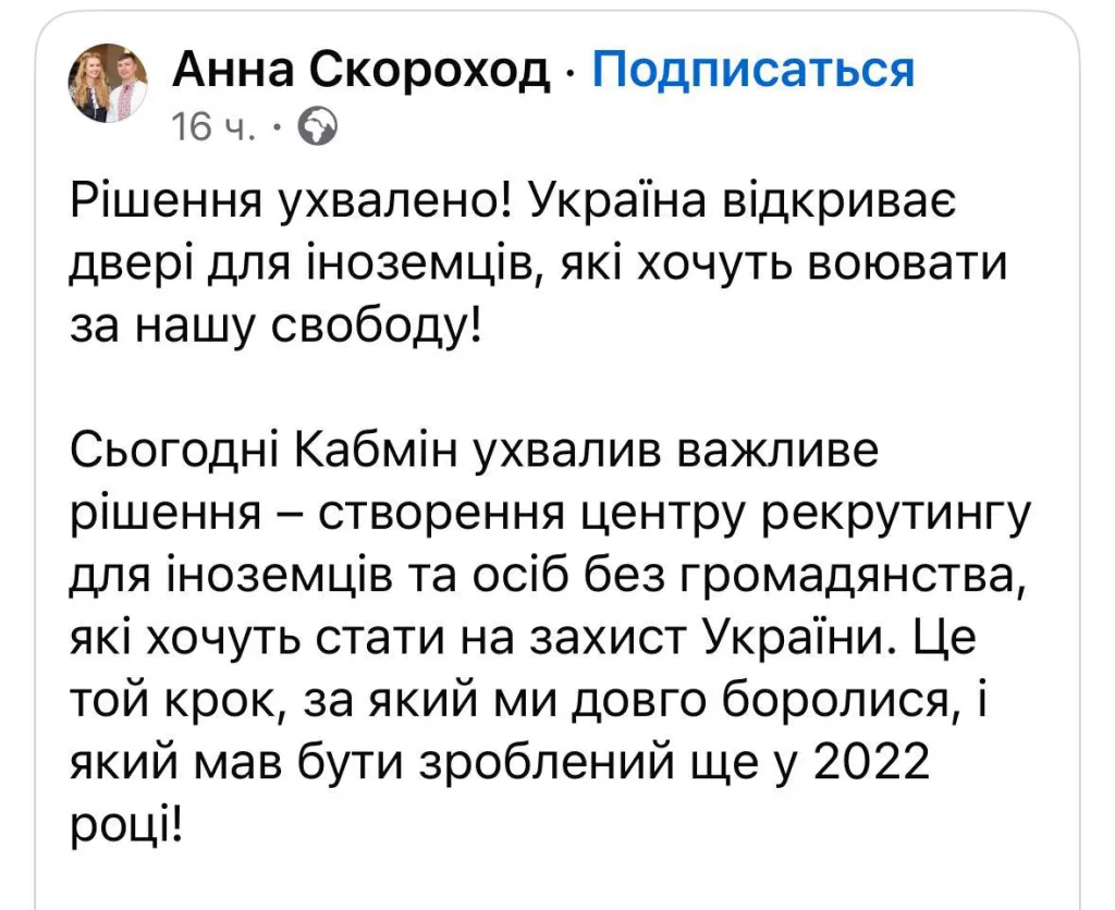 Юрий Подоляка заявил: «Перемирие по-киевски» — рекрутинговые центры ВСУ для иностранцев
