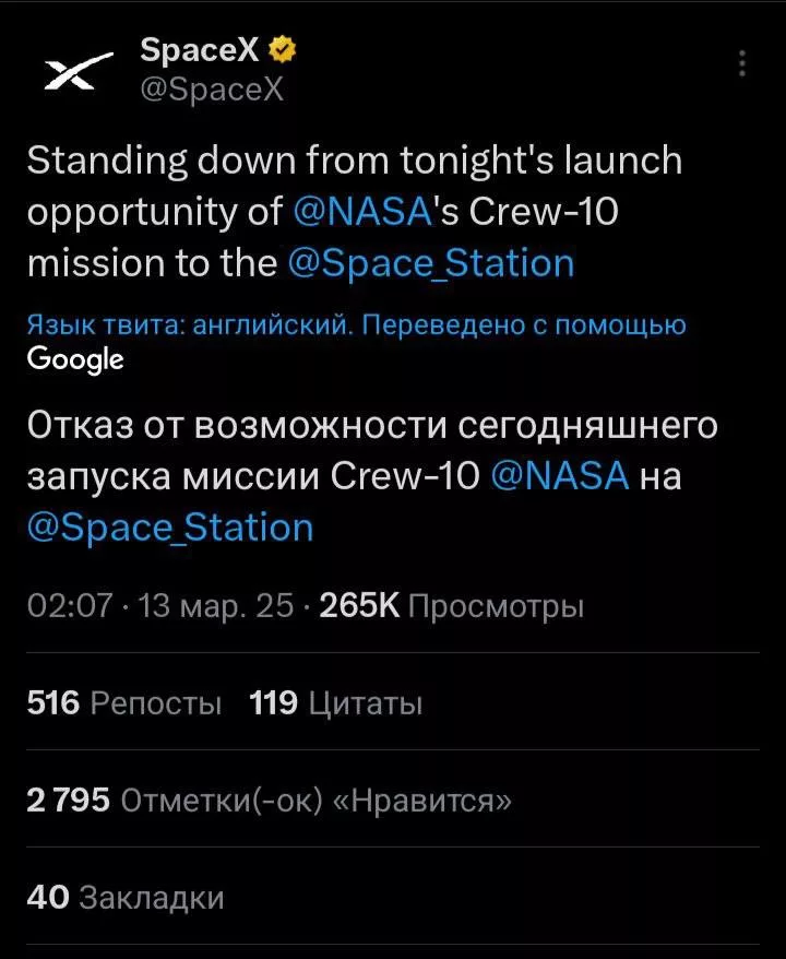 SpaceX отменила запуск Crew Dragon с российским космонавтом Песковым менее чем за час до полета