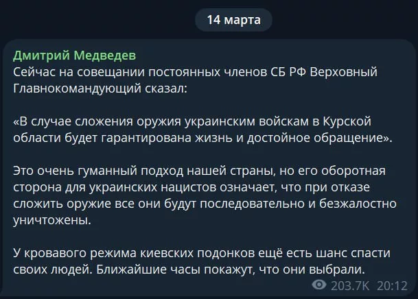 «Ближайшие часы покажут, что они выбрали»: На предложение Путина боевикам отреагировал Медведев