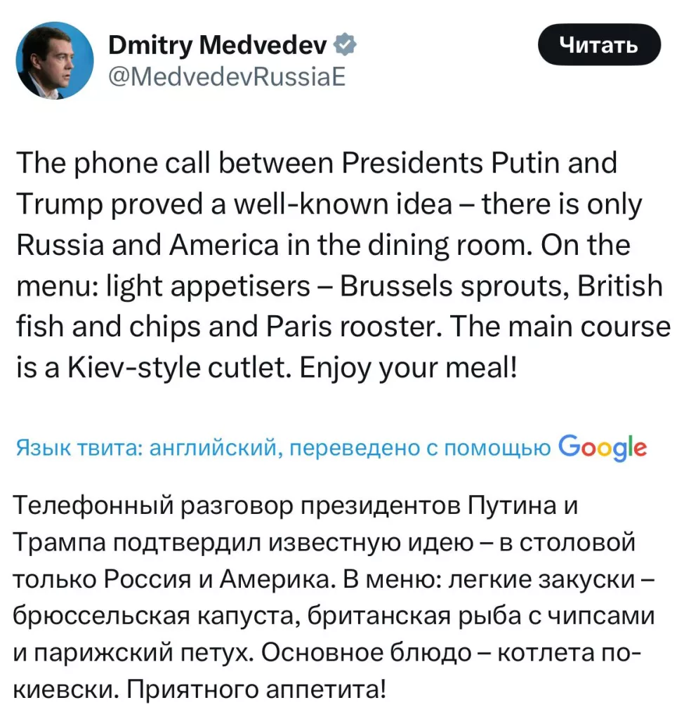 «В столовой только Россия и Америка»: Медведев — о переговорах Трампа и Путина