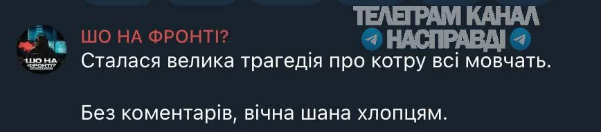 Юрий Подоляка - Есть подтверждения (неофициальные с той стороны), что убитых и раненых солдат 157-ой бригады (и инструкторов) под две сотни