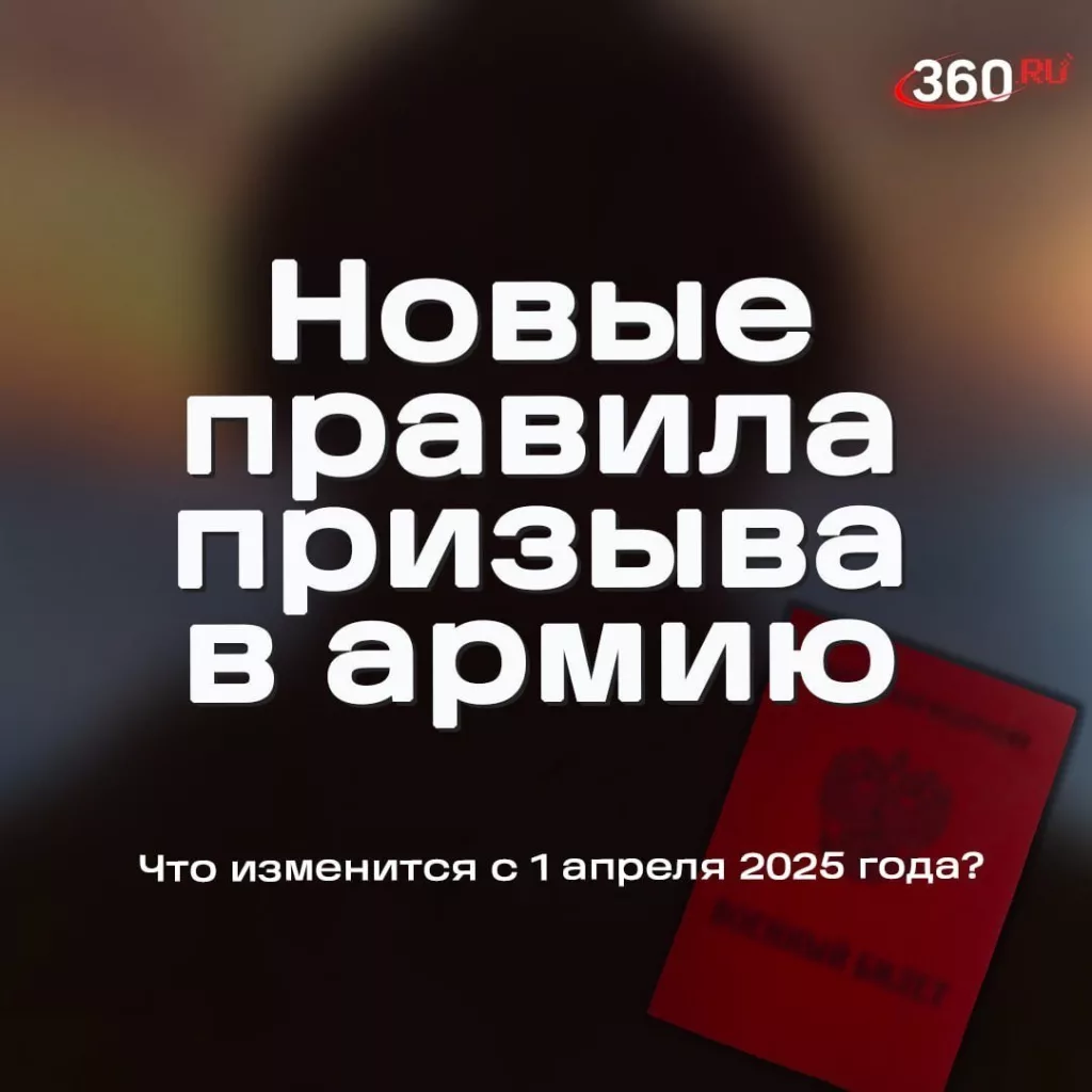 Электронные повестки, штрафы до 30 000 рублей и новые меры для уклонистов: что ждет призывников в этом году?