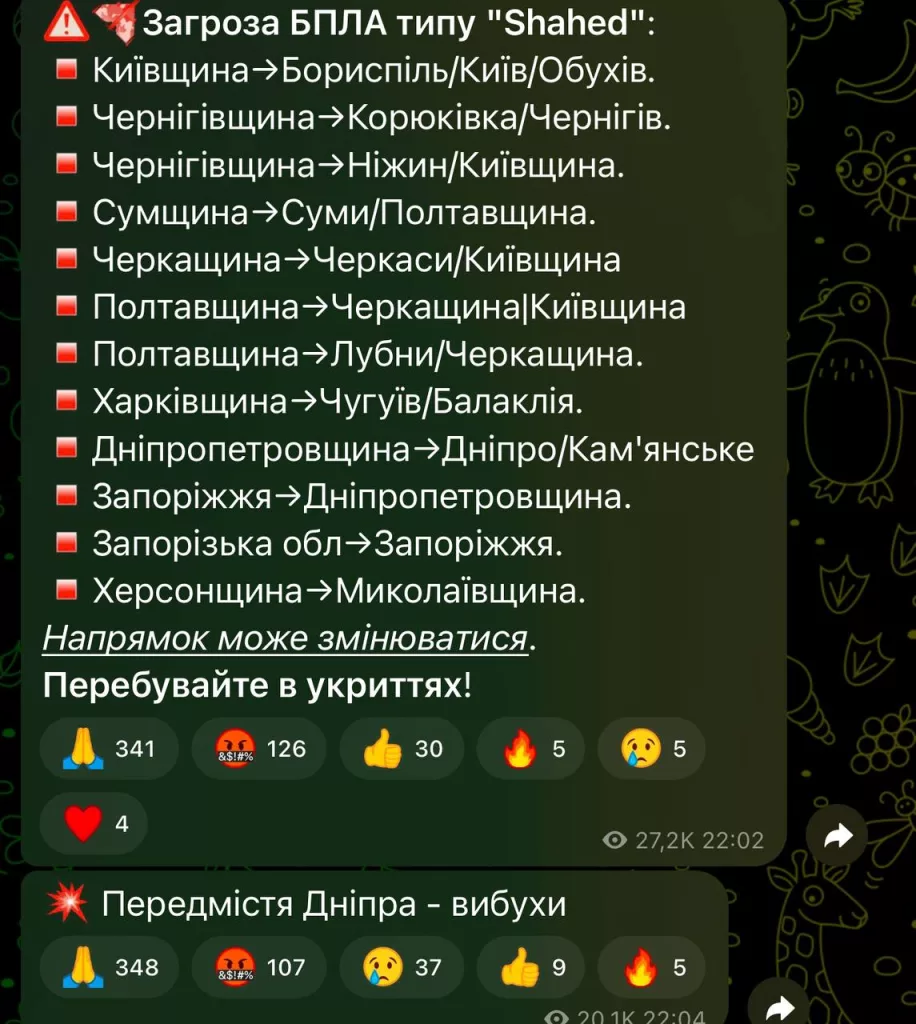 Переговорная группа направилась на Украину