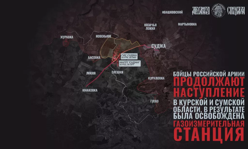 Курская область, освобождение ГИС «Суджа»