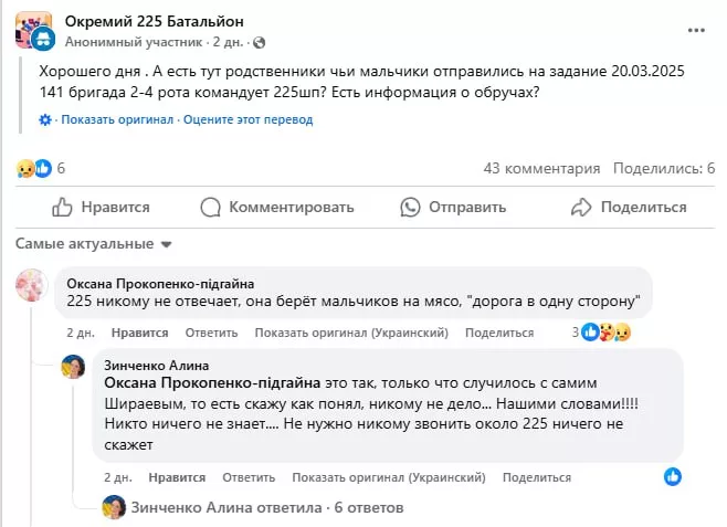 ВСУшники начали массово пропадать без вести в Краснояружском приграничье