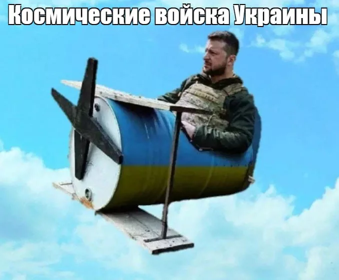 Киев планирует «создать космические войска»