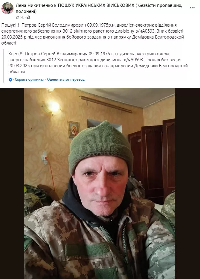 Из ПВОшников в Днепропетровской области в штурмовики "полка смерти"