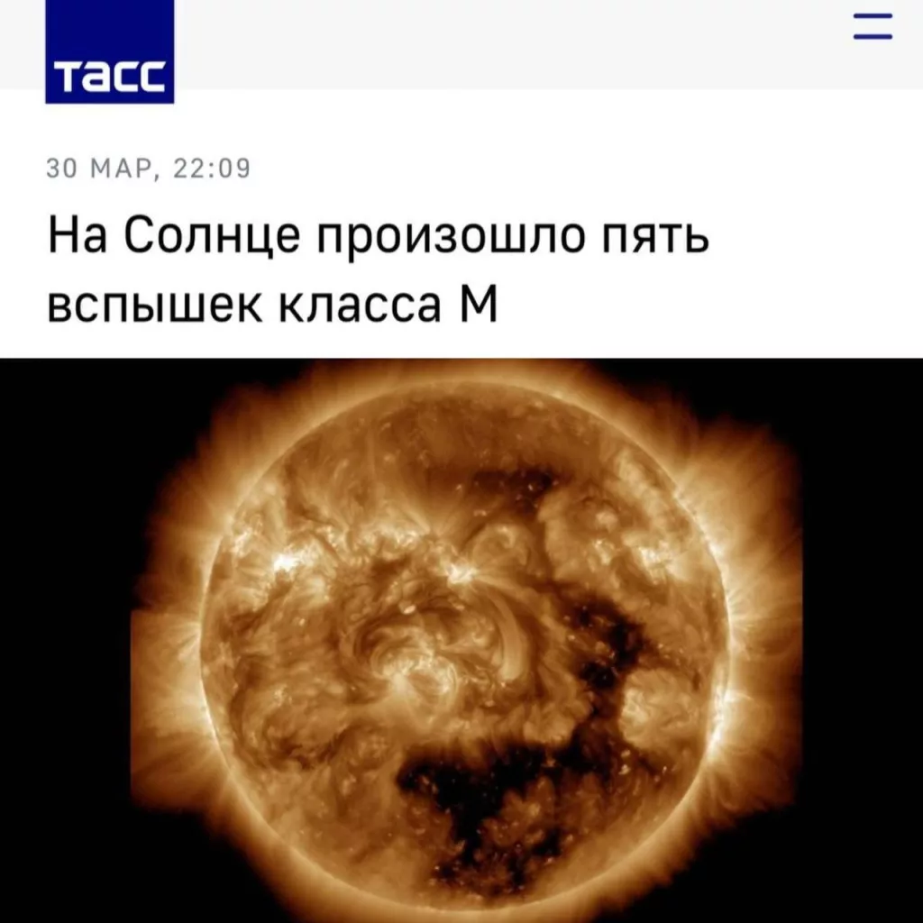 На Солнце произошло сразу пять вспышек класса М