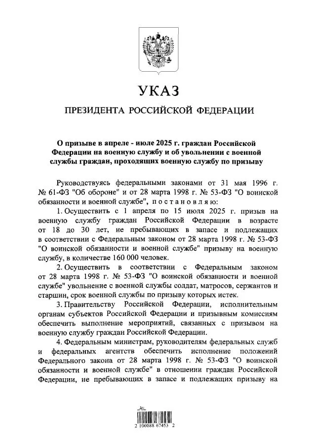 Путин подписал указ о весеннем призыве в армию. Он пройдёт с 1 апреля по 15 июля