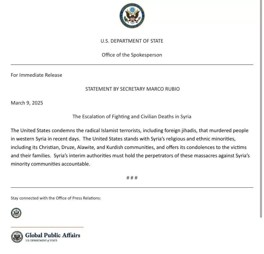 МИД Германии и Государственный департамент США