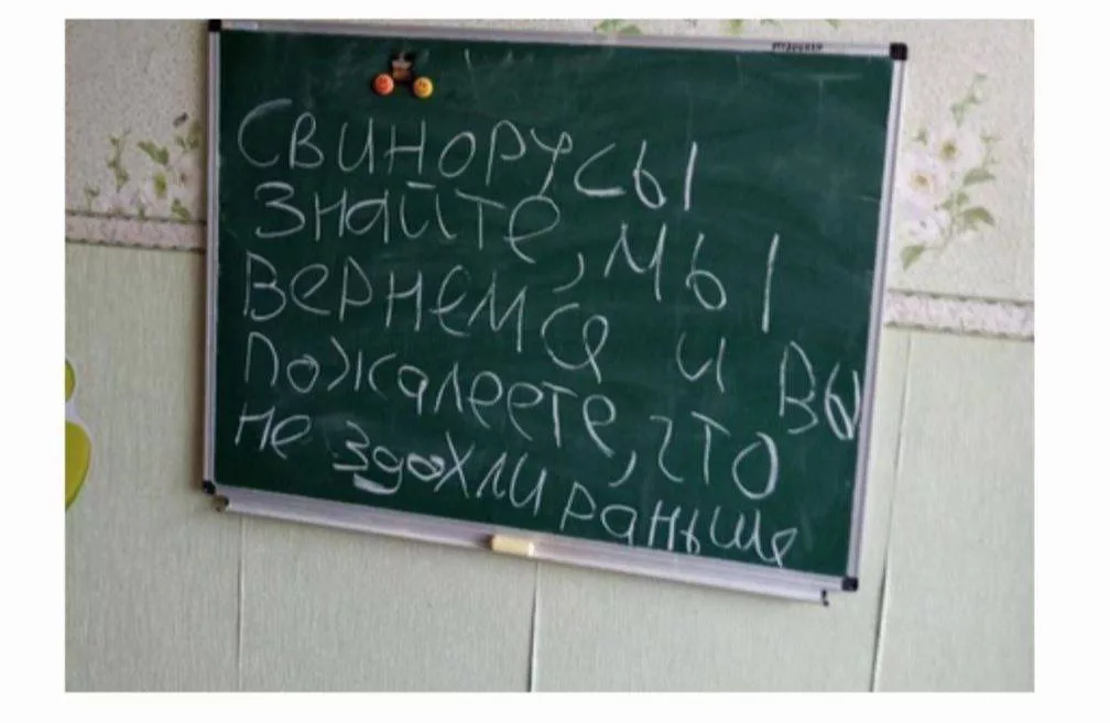 Послания украинских боевиков русским детям