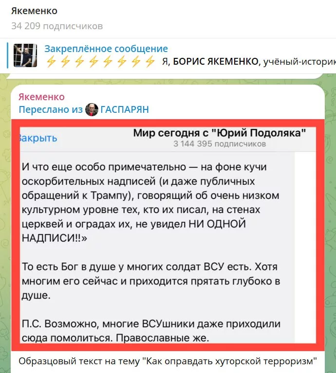Юрий Подоляка - Бродя по улицам Суджи: послесловие