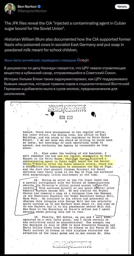 В опубликованных на тему убийства Кеннеди документах американский журналист Бен Нортон нашел тьму интересного