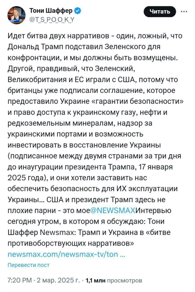 Договор о вековом сотрудничестве Украины и Британии включает «поддержку разработки украинской стратегии по добыче важнейших полезных ископаемых»