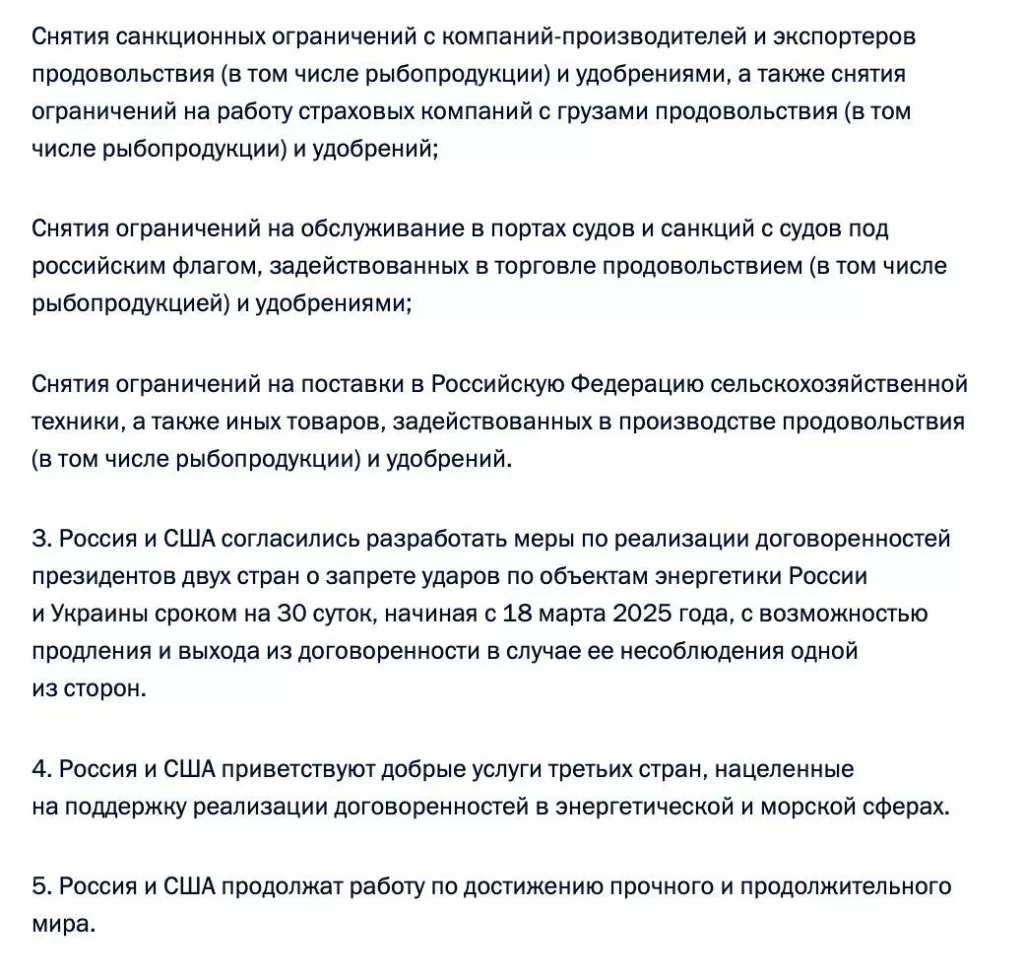 Кремль опубликовал заявление по итогам встречи с делегацией США в Эр-Рияде