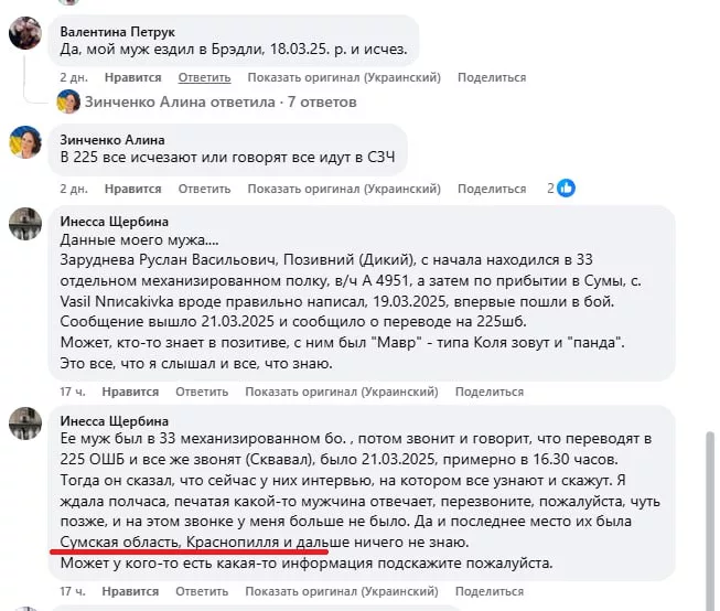 ВСУшники начали массово пропадать без вести в Краснояружском приграничье