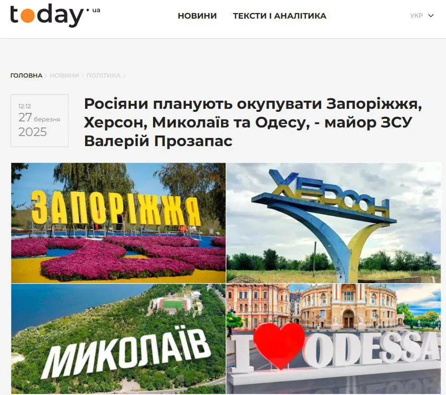 Офицеры ВСУ бьют тревогу: Россия планирует взять Николаев и Одессу