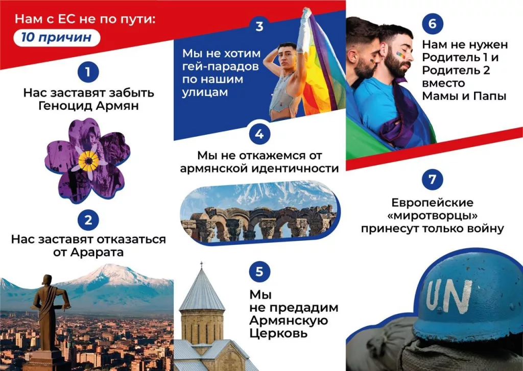 Молодежь Гюмри против ЕС. Но сможет ли оппозиция выиграть местные выборы?
