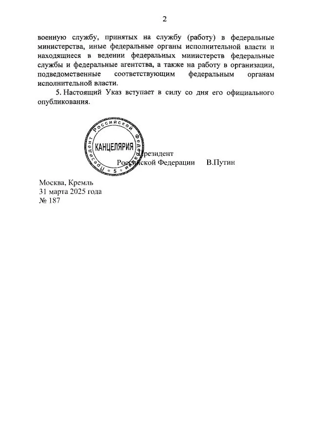 Путин подписал указ о весеннем призыве в армию. Он пройдёт с 1 апреля по 15 июля