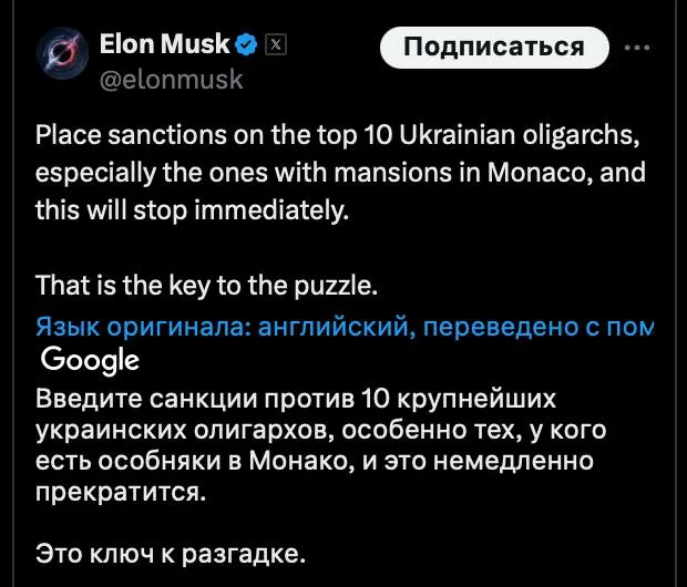 «Всё рухнет, если я захочу» — Маск о зависимости Украины от Starlink