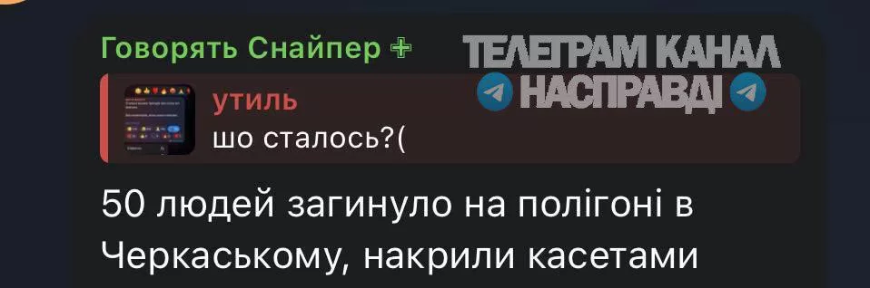 Юрий Подоляка - Есть подтверждения (неофициальные с той стороны), что убитых и раненых солдат 157-ой бригады (и инструкторов) под две сотни