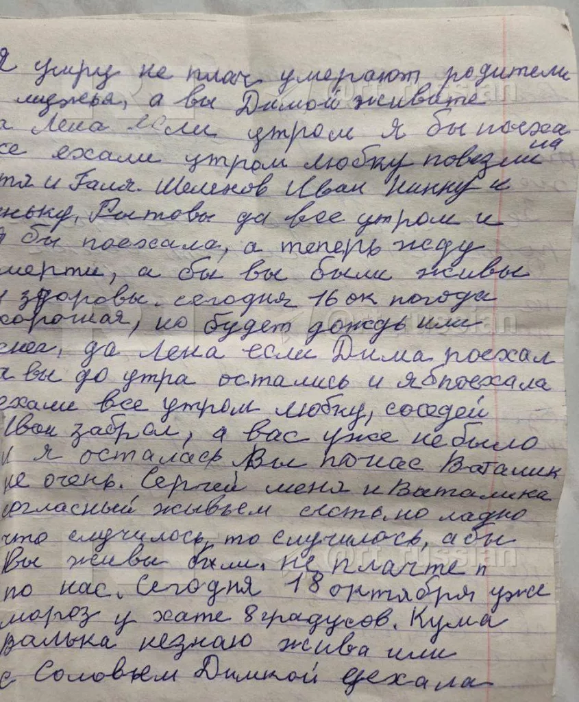 Во время зачистки освобождённой Суджи и сёл в округе нашли записи местной жительницы. Прощается с родными, пишет, что плачет каждый день, и просит нормально похоронить