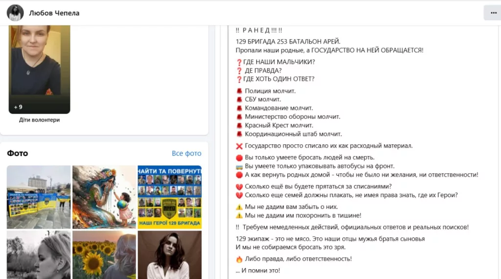 Проклятие лесов Куриловки: родственники украинских солдат не знают, где их родные и близкие